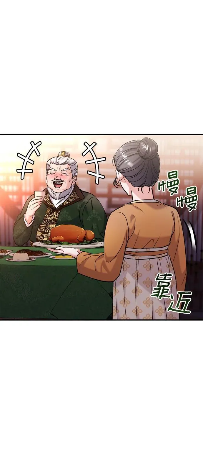 [第16话] 报恩的将军 第83页