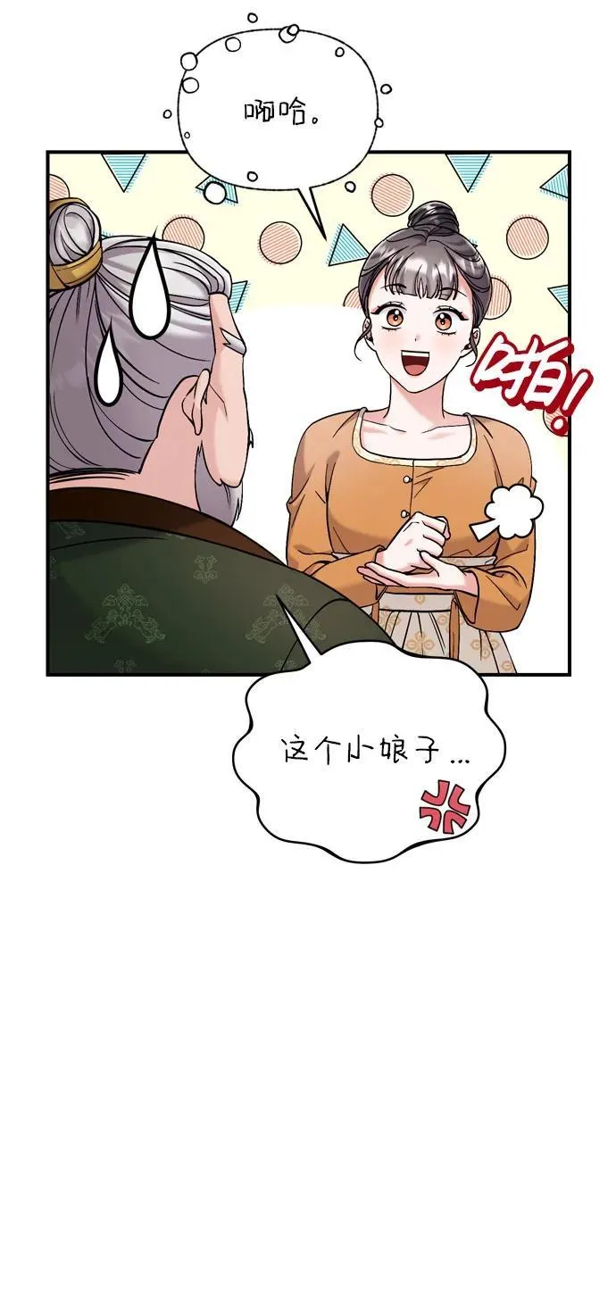 [第16话] 报恩的将军 第92页