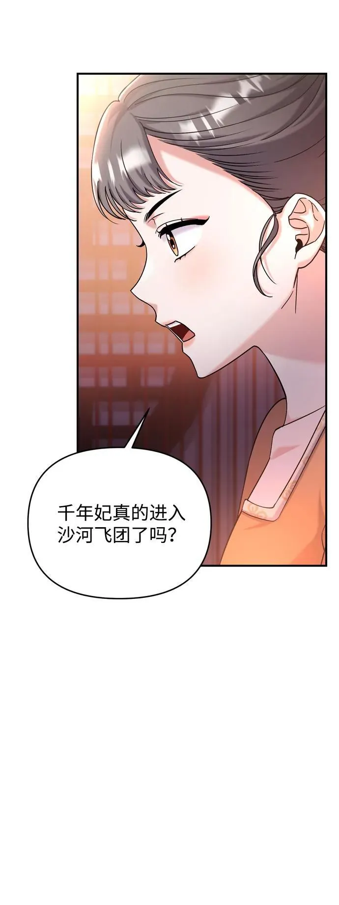 [第16话] 报恩的将军 第95页