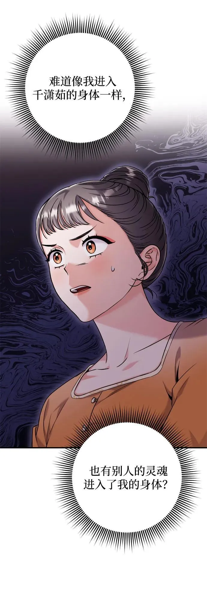 [第16话] 报恩的将军 第99页
