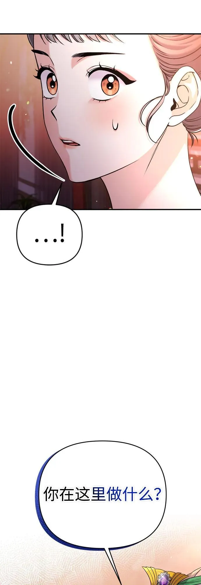 [第16话] 报恩的将军 第102页