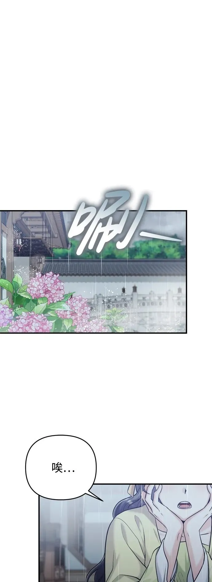 [第15话] 想知道礼物的意图 第2页