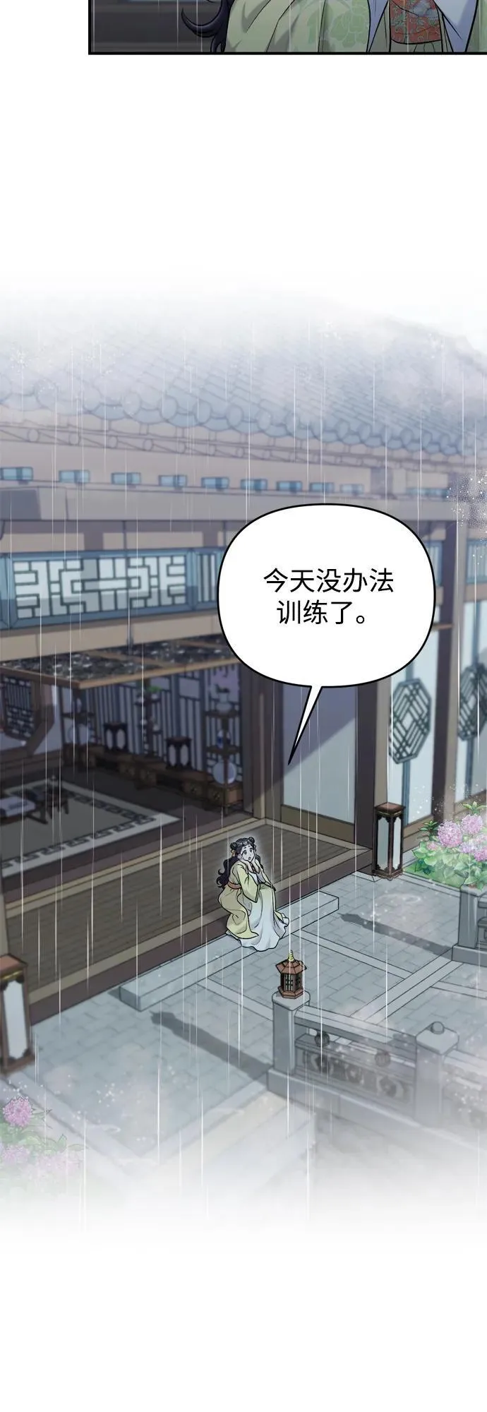[第15话] 想知道礼物的意图 第3页