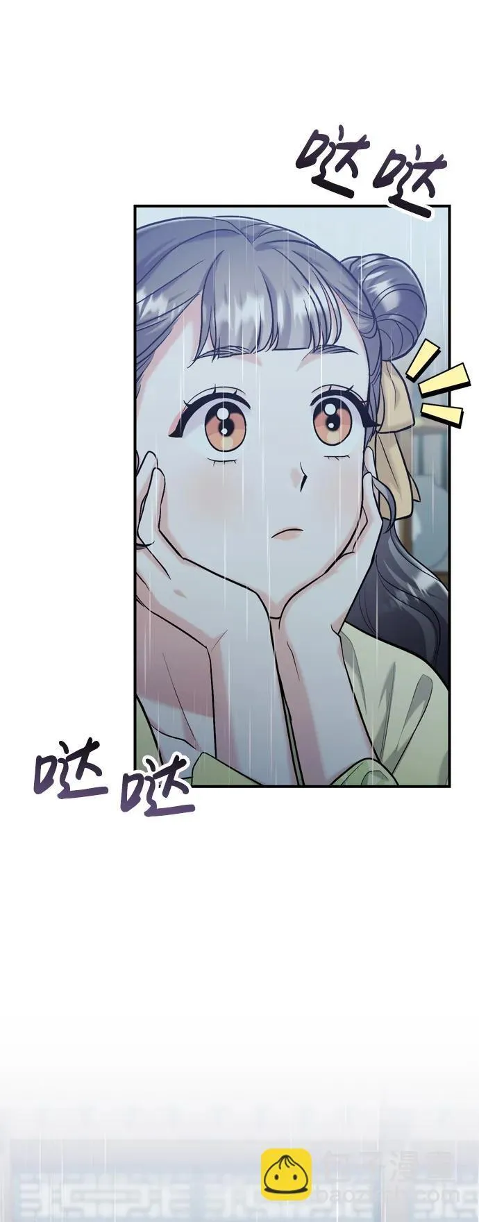 [第15话] 想知道礼物的意图 第4页