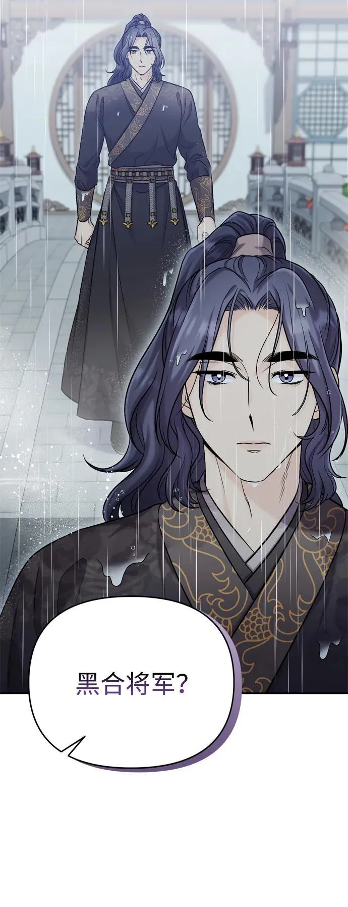 [第15话] 想知道礼物的意图 第5页