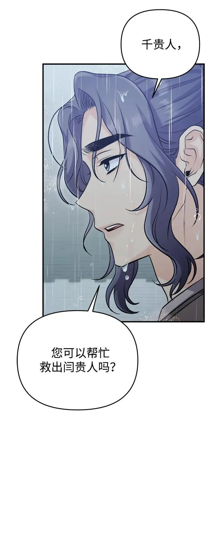 [第15话] 想知道礼物的意图 第8页