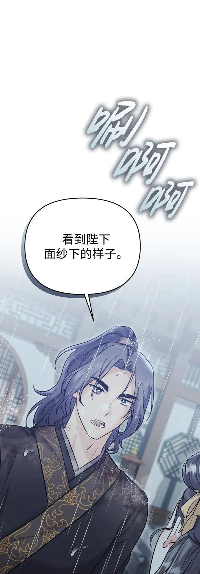 [第15话] 想知道礼物的意图 第11页