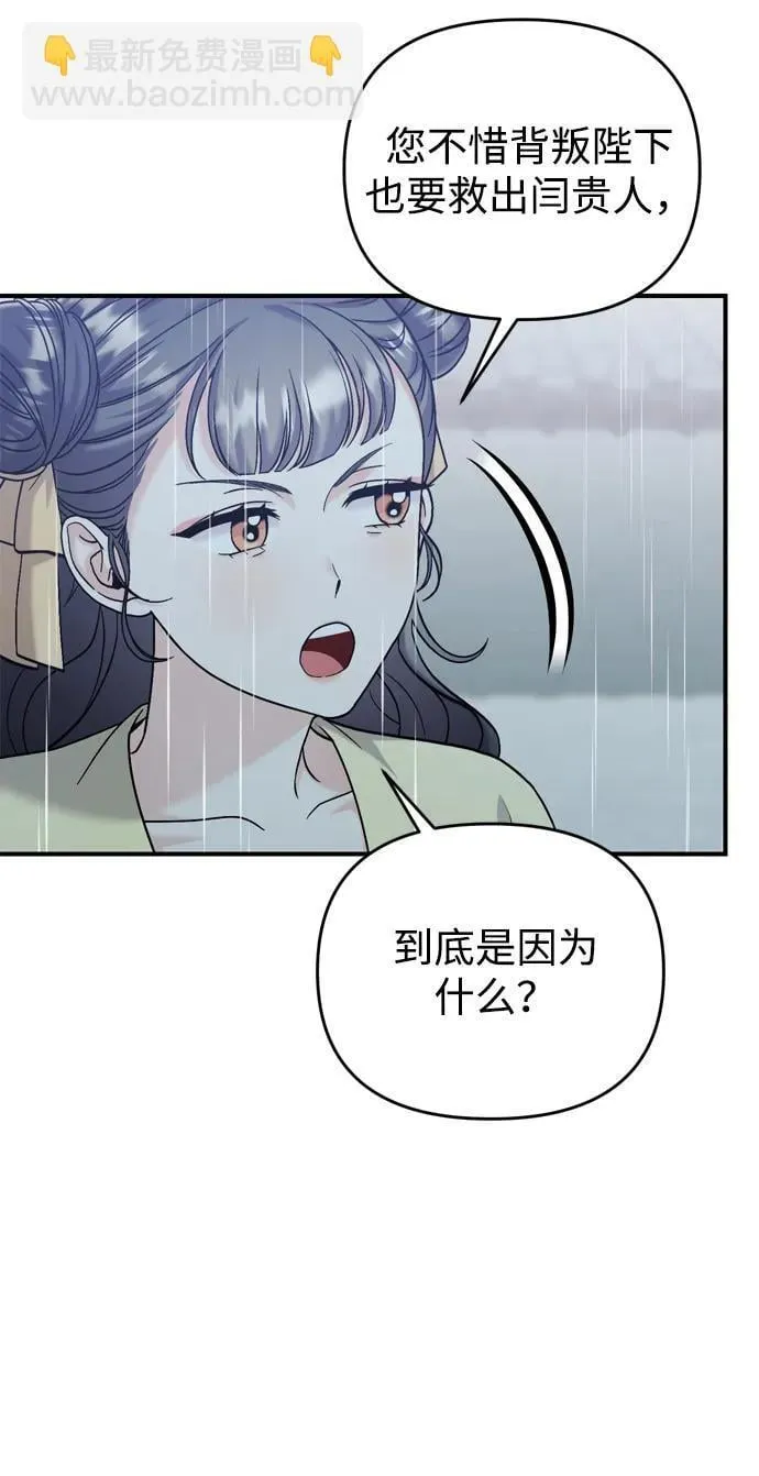 [第15话] 想知道礼物的意图 第15页
