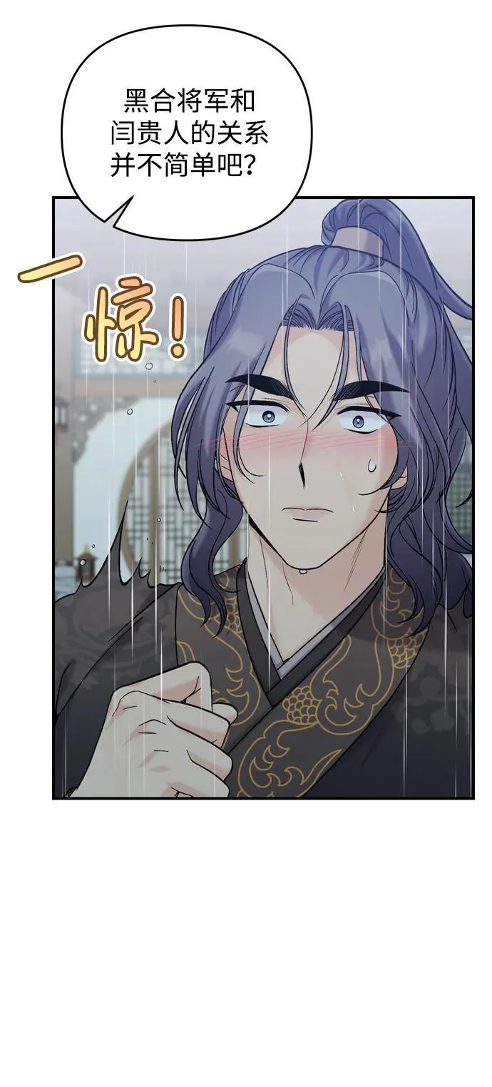 [第15话] 想知道礼物的意图 第16页