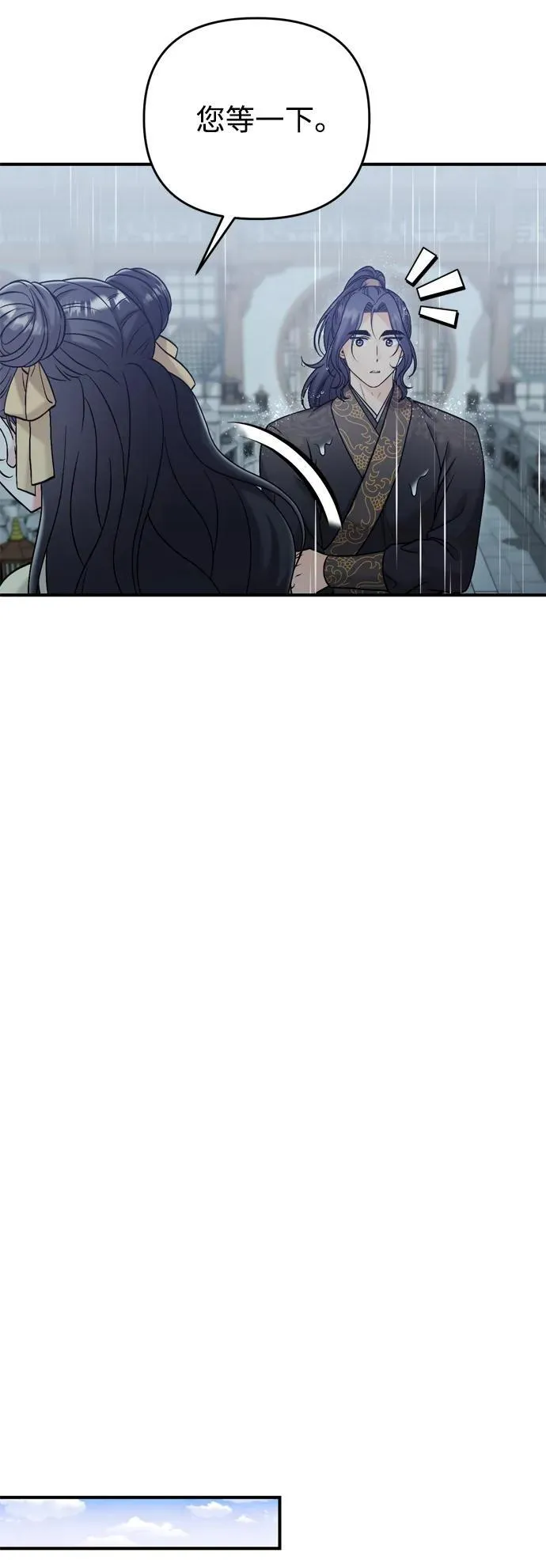 [第15话] 想知道礼物的意图 第20页
