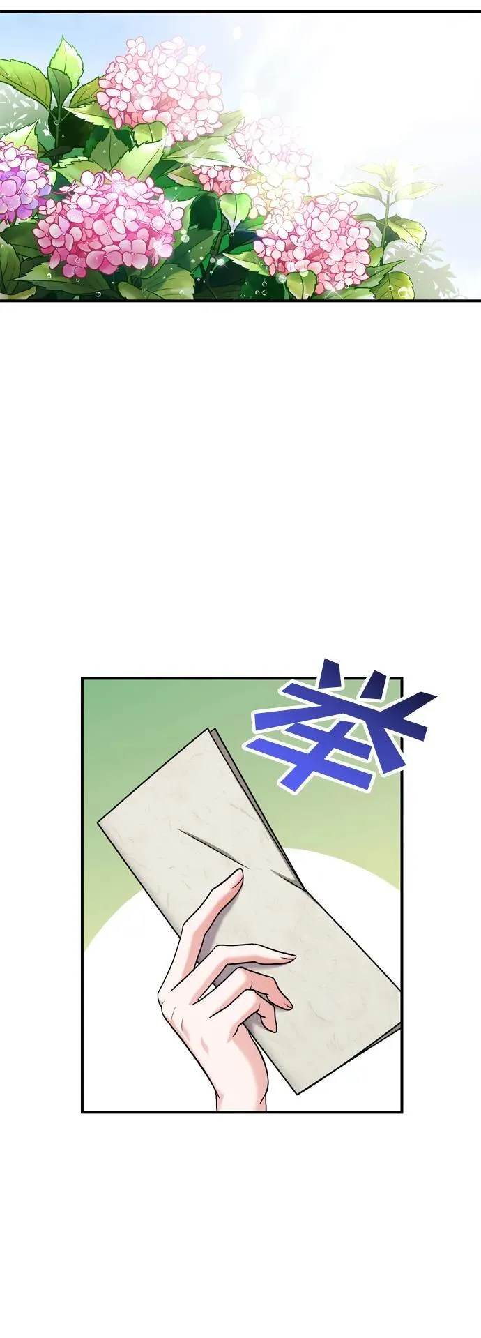 [第15话] 想知道礼物的意图 第21页