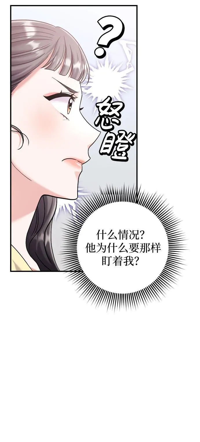[第15话] 想知道礼物的意图 第26页
