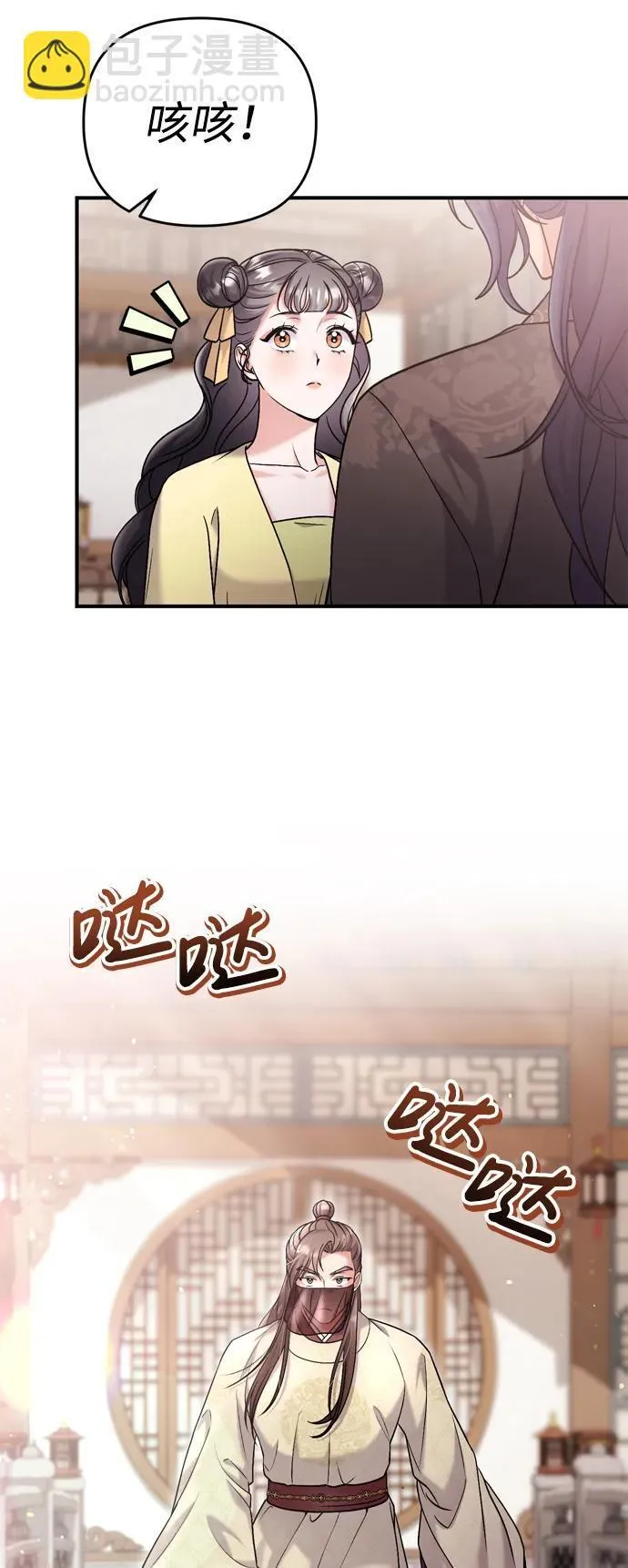 [第15话] 想知道礼物的意图 第27页
