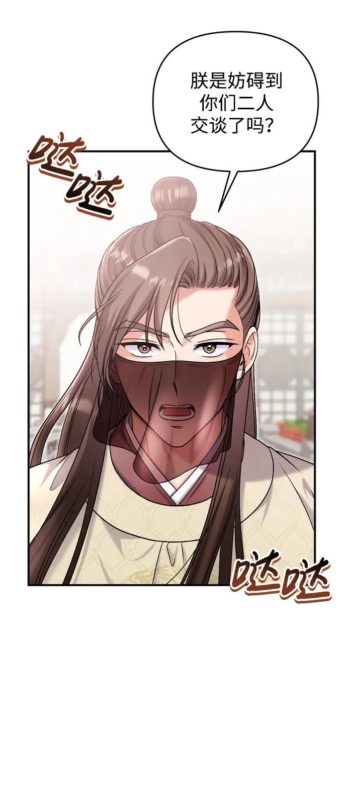 [第15话] 想知道礼物的意图 第29页