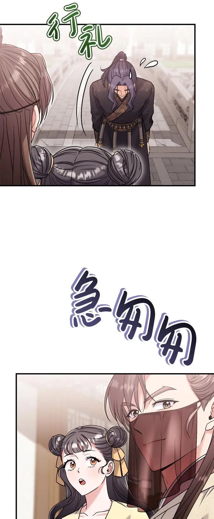 [第15话] 想知道礼物的意图 第31页