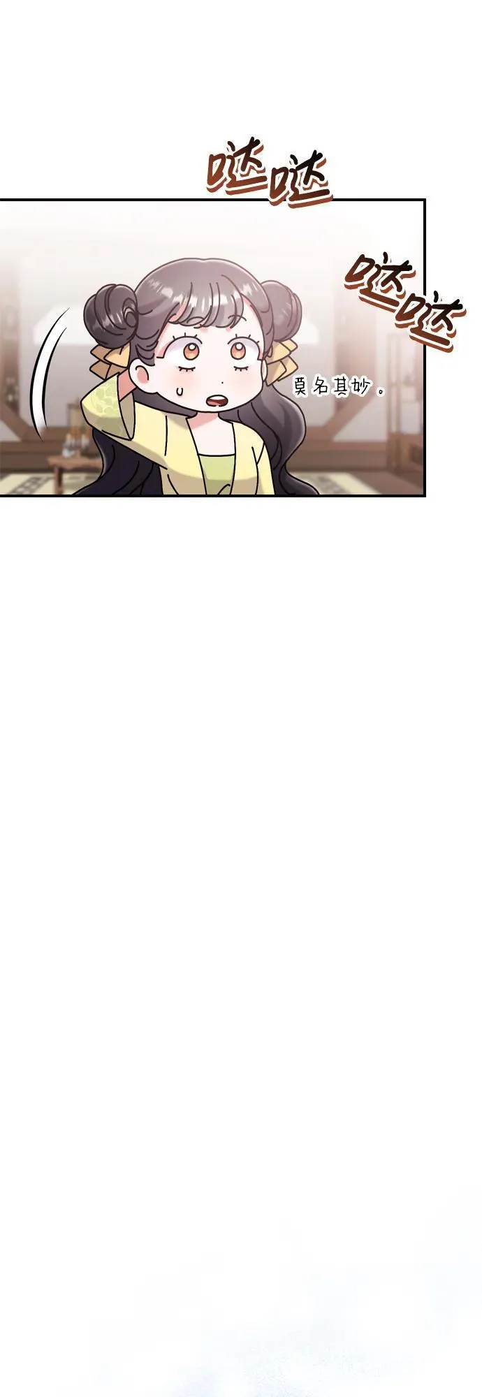 [第15话] 想知道礼物的意图 第35页