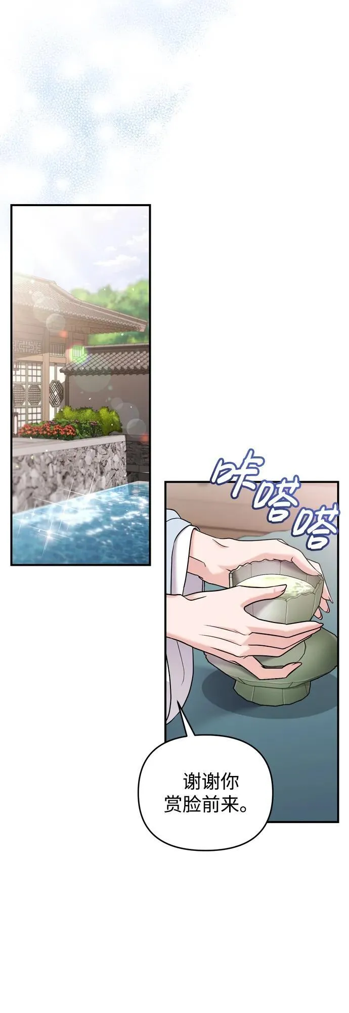 [第15话] 想知道礼物的意图 第36页