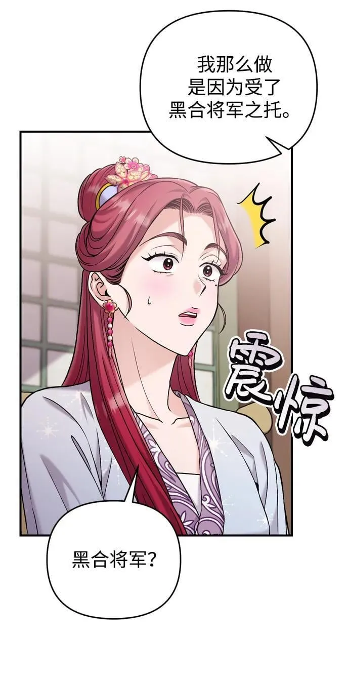 [第15话] 想知道礼物的意图 第39页