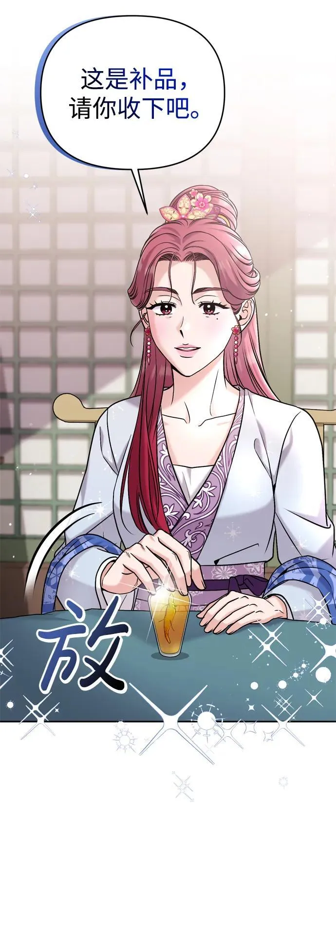 [第15话] 想知道礼物的意图 第42页
