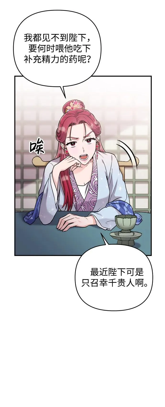[第15话] 想知道礼物的意图 第45页