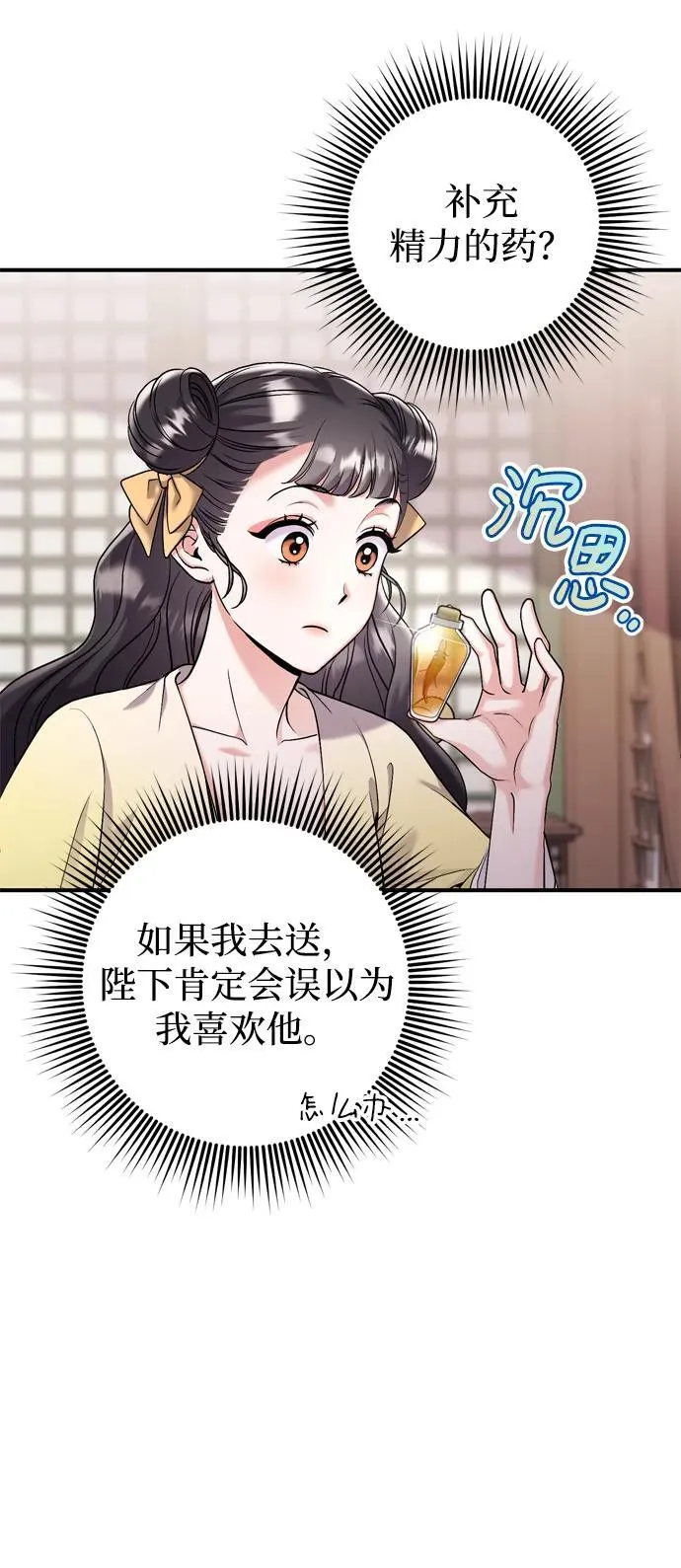 [第15话] 想知道礼物的意图 第46页