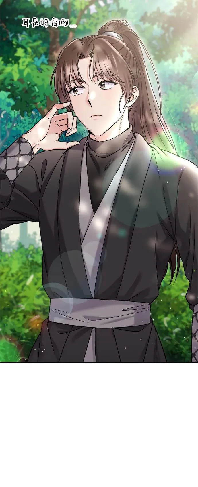 [第15话] 想知道礼物的意图 第48页