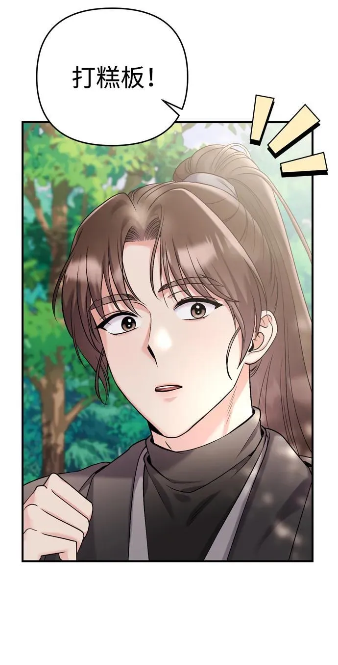 [第15话] 想知道礼物的意图 第49页