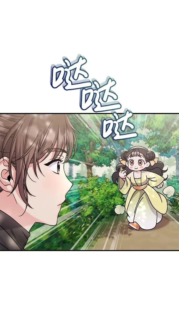 [第15话] 想知道礼物的意图 第50页