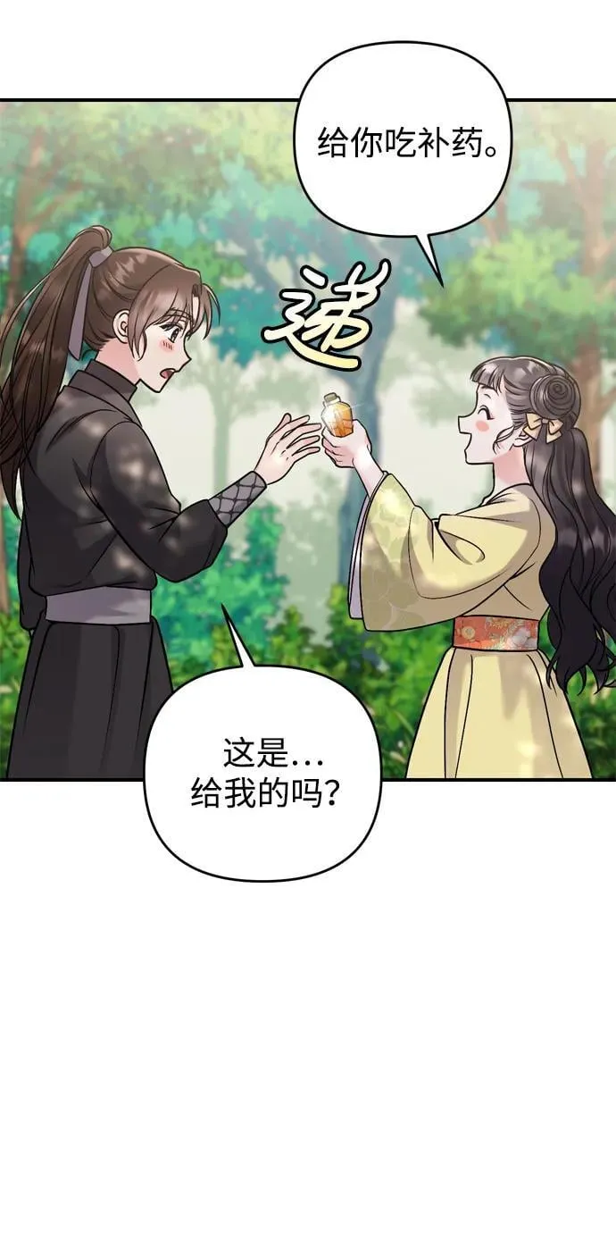 [第15话] 想知道礼物的意图 第51页