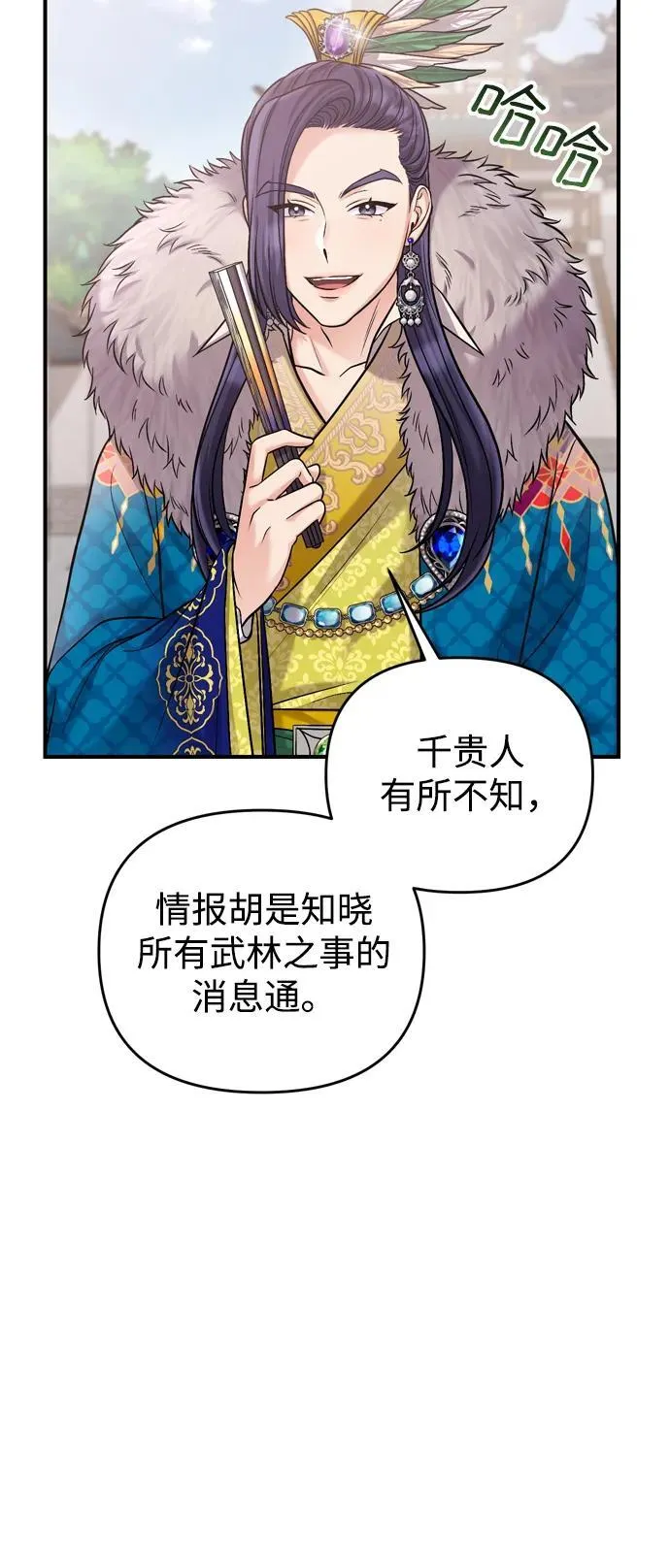 [第15话] 想知道礼物的意图 第58页