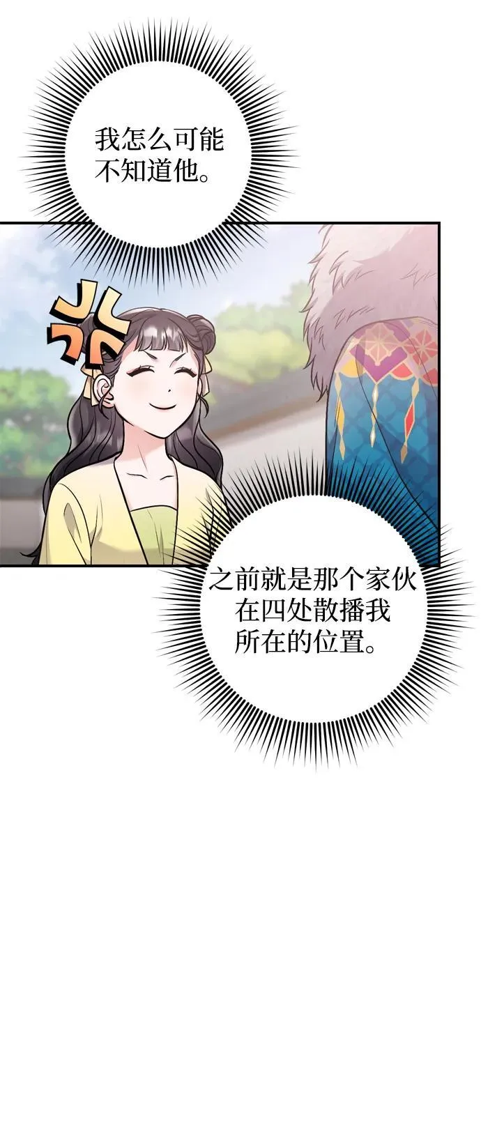 [第15话] 想知道礼物的意图 第59页