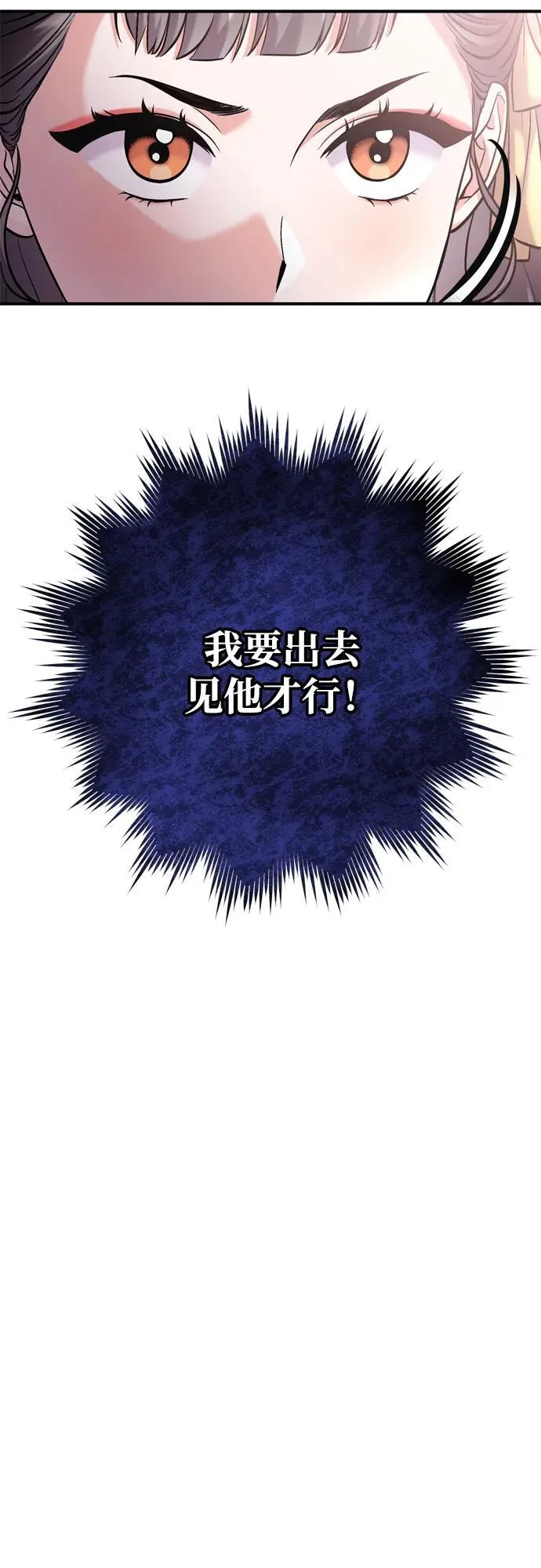 [第15话] 想知道礼物的意图 第62页