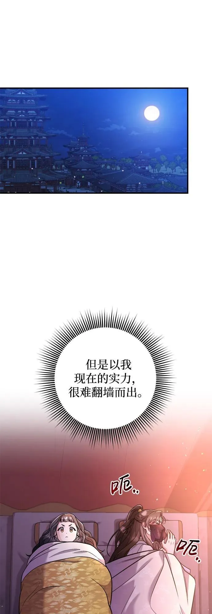 [第15话] 想知道礼物的意图 第63页