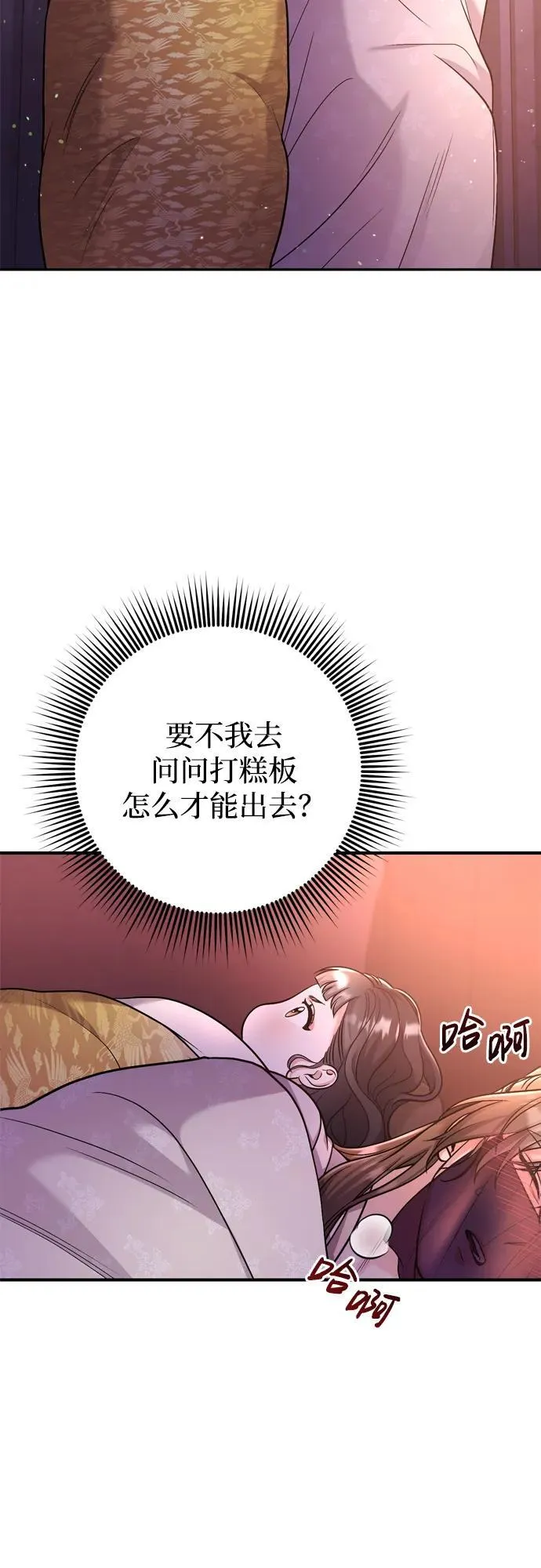 [第15话] 想知道礼物的意图 第64页