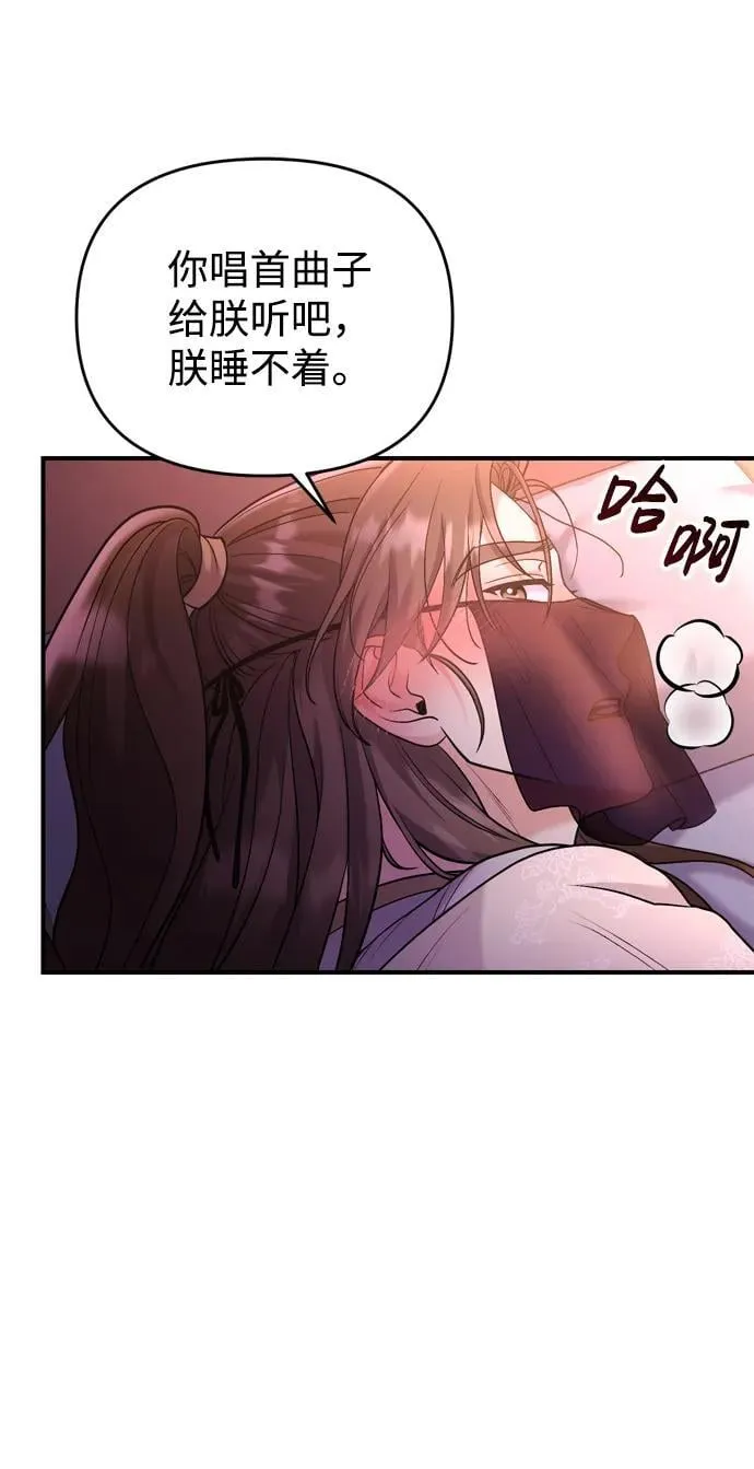 [第15话] 想知道礼物的意图 第66页