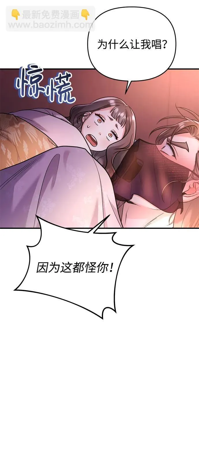 [第15话] 想知道礼物的意图 第67页