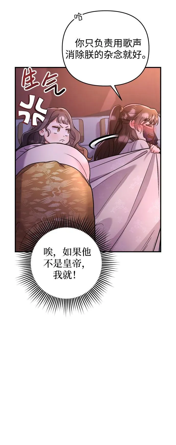 [第15话] 想知道礼物的意图 第68页