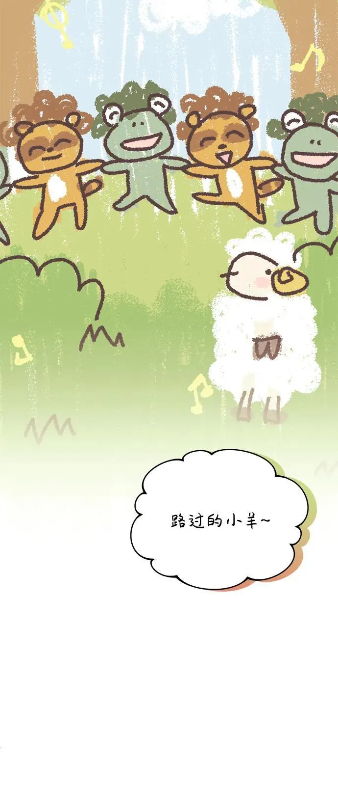 [第15话] 想知道礼物的意图 第71页
