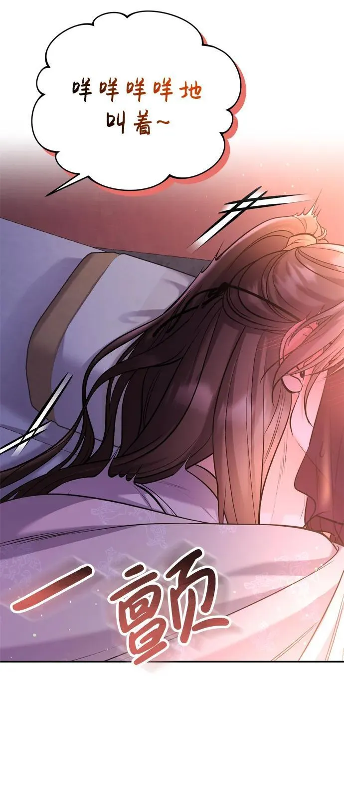 [第15话] 想知道礼物的意图 第72页