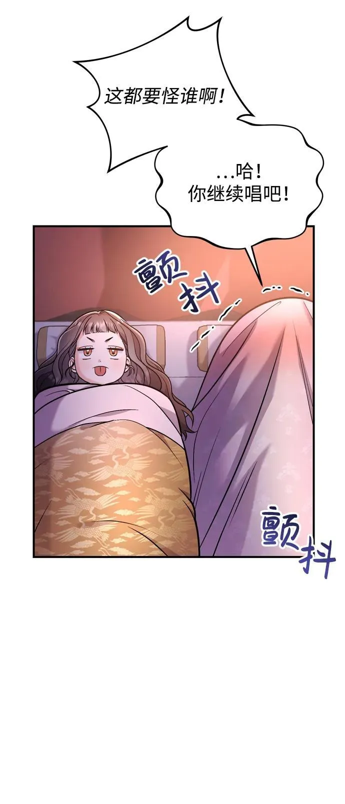 [第15话] 想知道礼物的意图 第75页