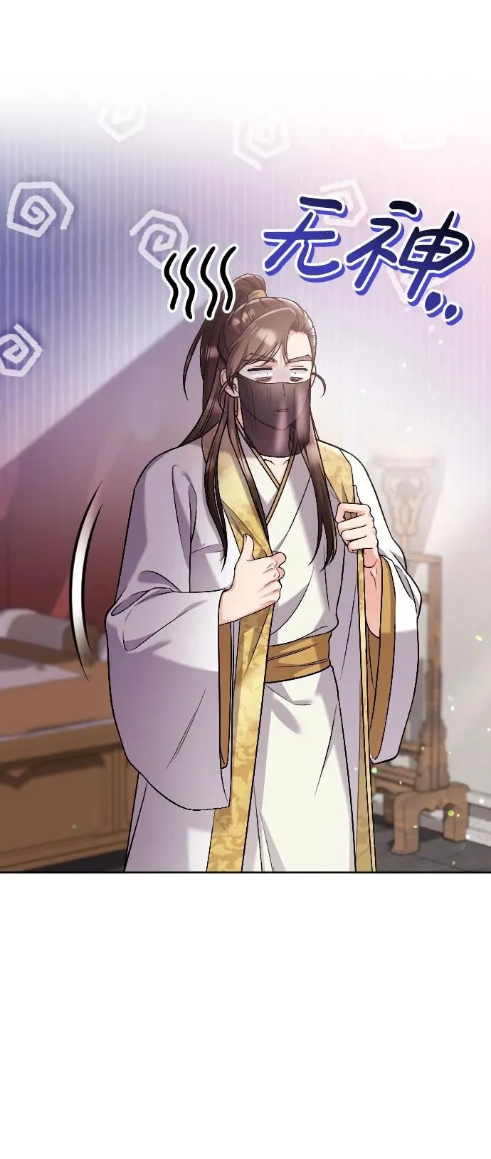 [第15话] 想知道礼物的意图 第78页