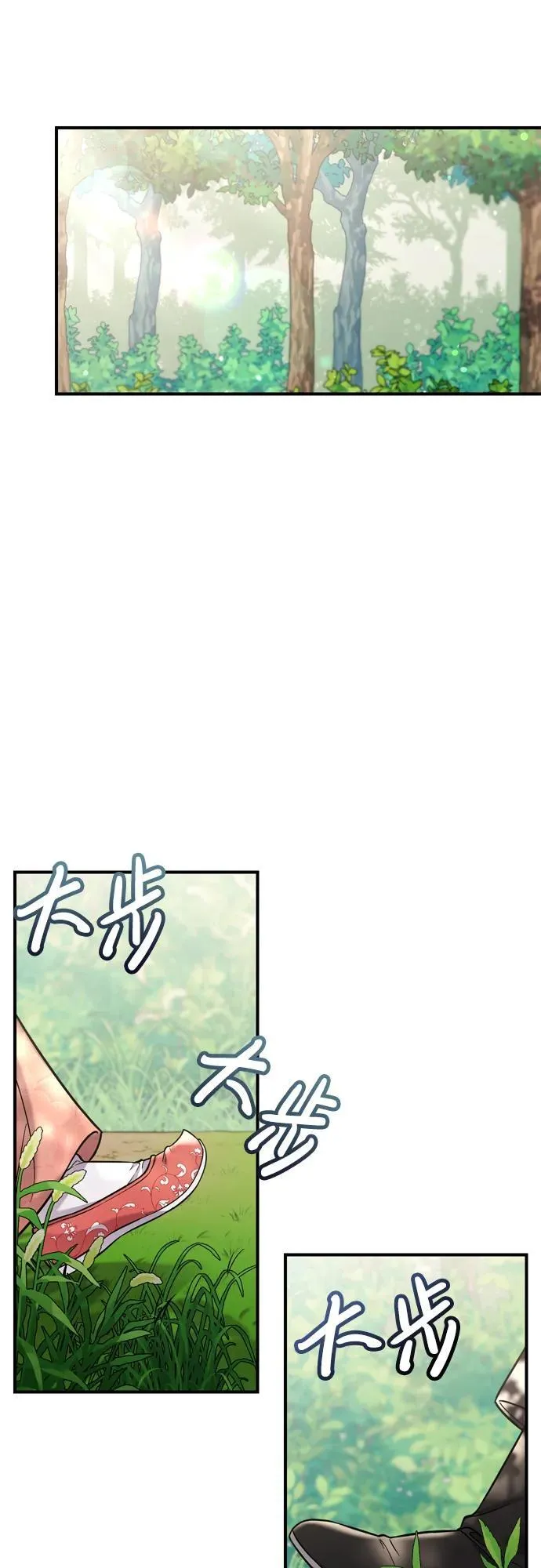 [第15话] 想知道礼物的意图 第83页