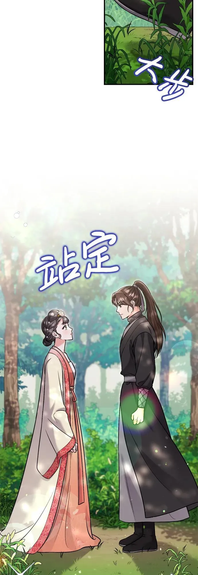 [第15话] 想知道礼物的意图 第84页