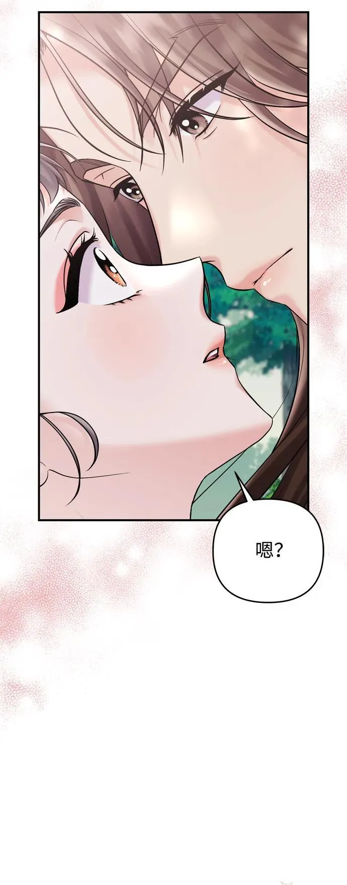 [第15话] 想知道礼物的意图 第90页