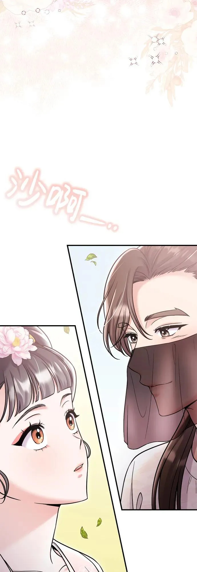 [第14话] 中间不是最重要的 第3页