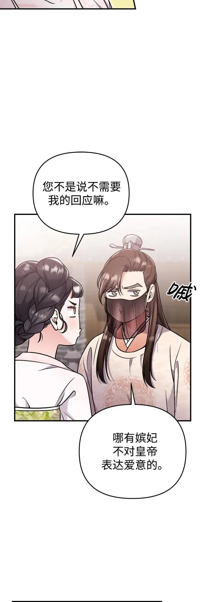 [第14话] 中间不是最重要的 第4页