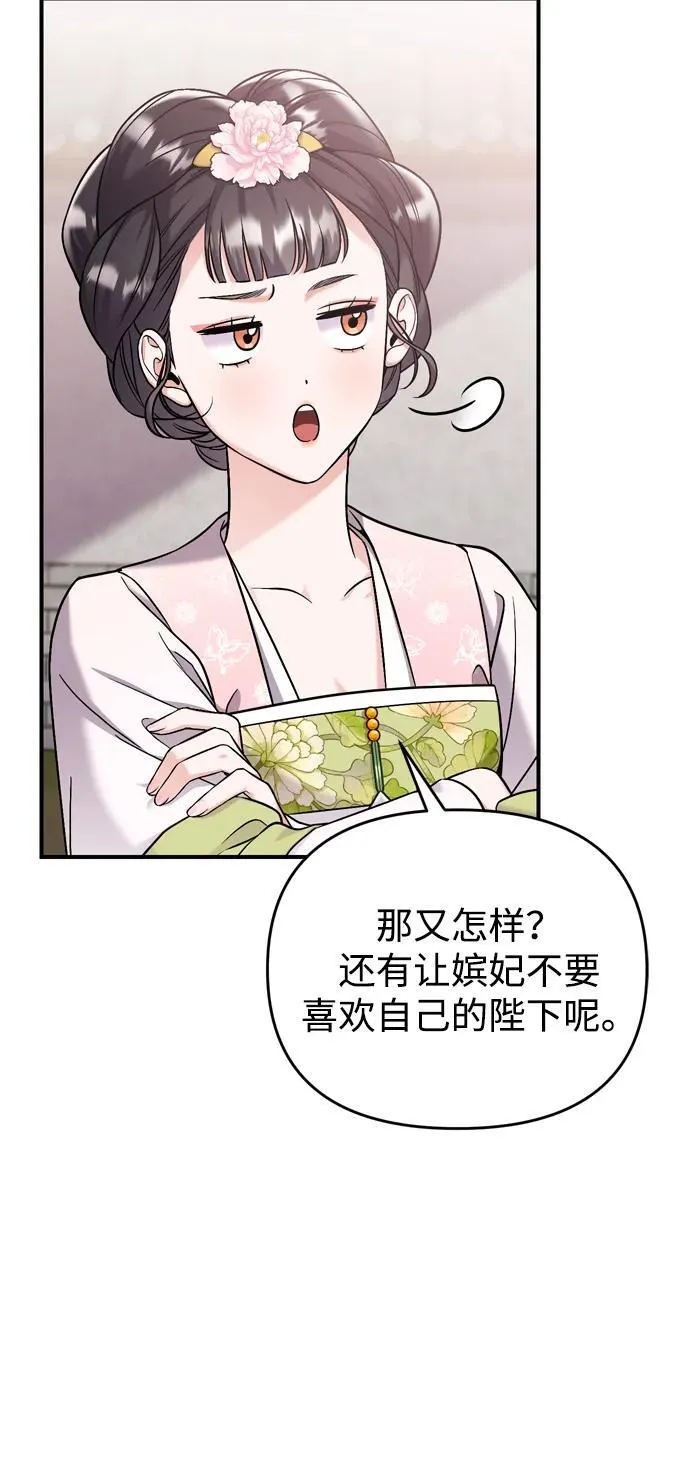[第14话] 中间不是最重要的 第5页