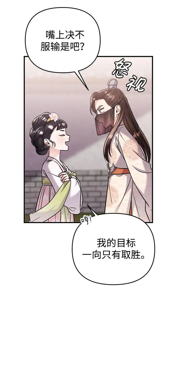 [第14话] 中间不是最重要的 第6页