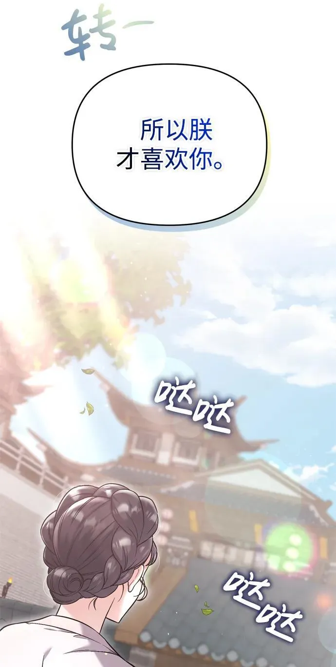 [第14话] 中间不是最重要的 第9页