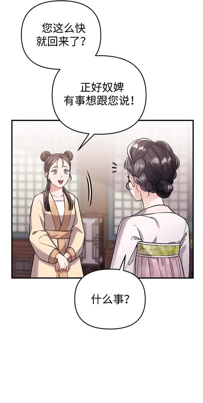[第14话] 中间不是最重要的 第14页